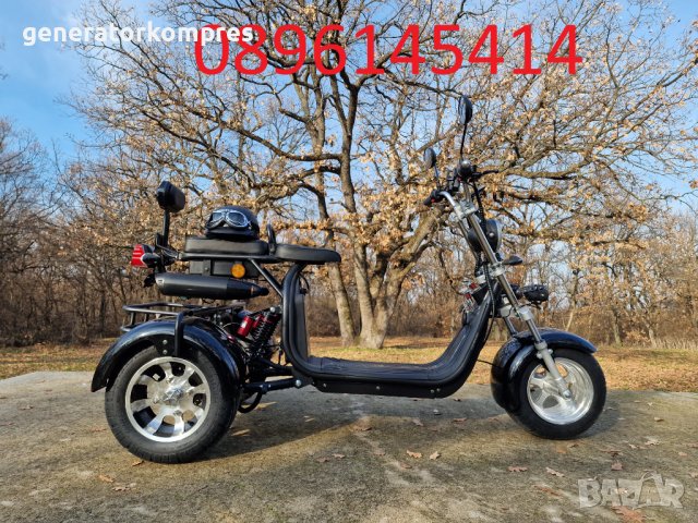 Мощен Електрически скутер / триколка HARLEY 3000W, снимка 5 - Инвалидни скутери - 39766126