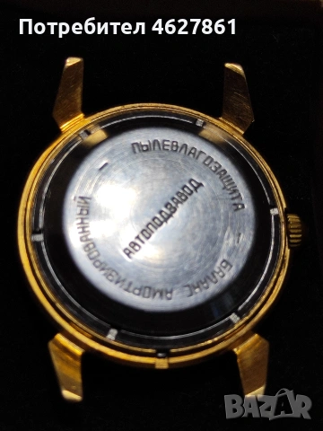 РОДИНА автоматик, снимка 7 - Мъжки - 53567587