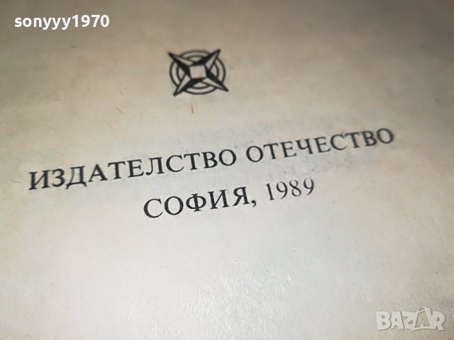 КАРЛ МАЙ 3-КНИГА 2201232029, снимка 9 - Други - 39396641