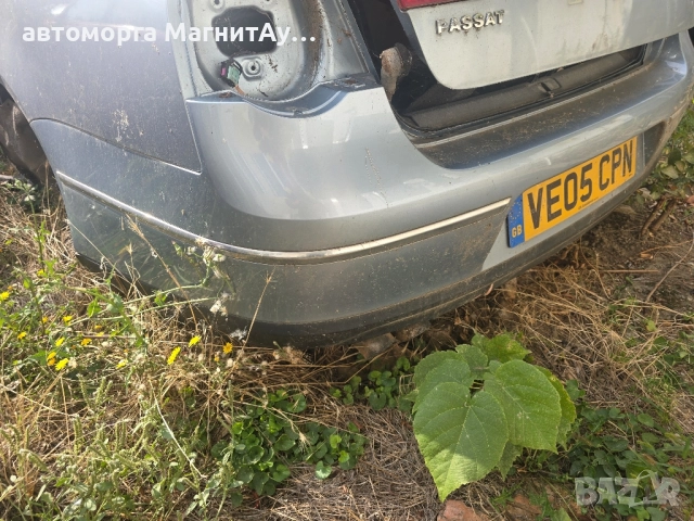 задна броня Фолксваген Пасат 6 Б6 Vw passat B6, снимка 3 - Части - 51892782