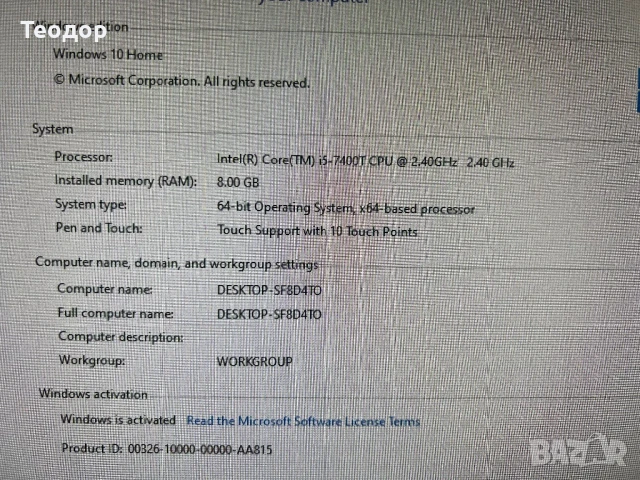 Lenovo V410z All in One i5-7400T, снимка 2 - Работни компютри - 51398028
