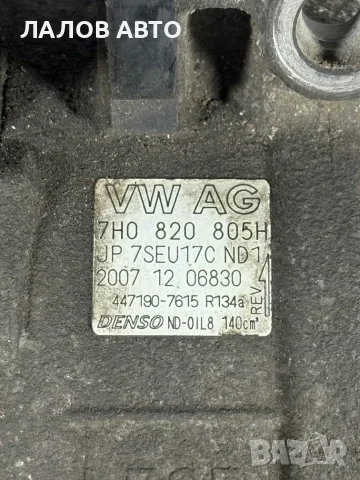 Компресор Климатик Фолксваген Транспортер Т5 2.5 Дизел Kompresor Klimatik VW T5 OEM: 7H0820805H, снимка 4 - Части - 55783709