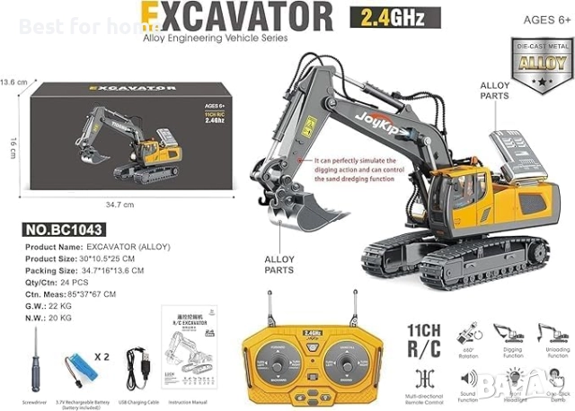 Играчка багер с дистанционно  11 канала 2.4Ghz RC  със светлини и звук и Функция за копаене - мащаб , снимка 7 - Електрически играчки - 51805757