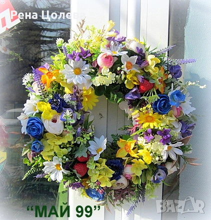 Пролетен венец с ягодки, снимка 4 - Декорация за дома - 53737489