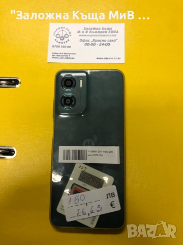 Motorola G05 Много запазен!, снимка 2 - Motorola - 52152619