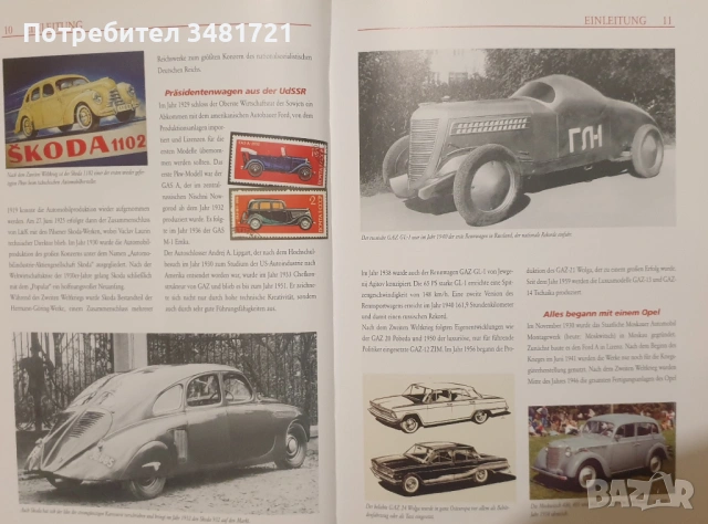 Автомобилите в Източния блок / Ost-Automobile: Fahrzeuge auf den Straßen des Ostens, снимка 5 - Енциклопедии, справочници - 53520505