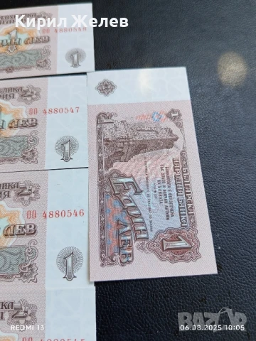 Шест банкноти 1 лев 1974г. НРБ нови в перфектно състояние за КОЛЕКЦИОНЕРИ 50733, снимка 12 - Нумизматика и бонистика - 51269912