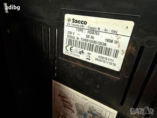 Евтини Части - Saeco İntelia HD8751 , снимка 3 - Кафемашини - 52345737