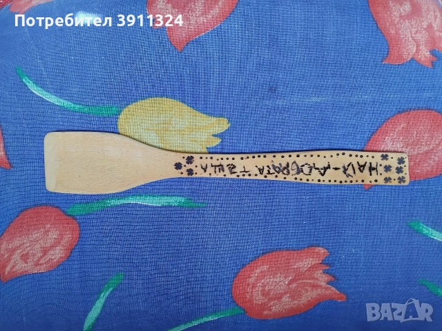 За весели хора,щастливи моментии и табиетлии с традиции. , снимка 5 - Други - 52917717