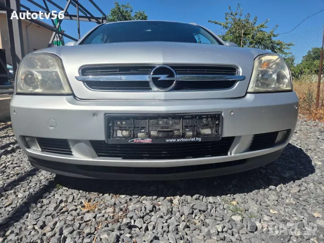 Opel Vectra C 3.0cdti auto-на части , снимка 12 - Автомобили и джипове - 55960605