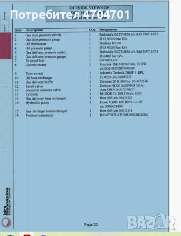 Компресор и газколонка за метанстанция /пълно оборудване/, снимка 5 - Други машини и части - 53051587