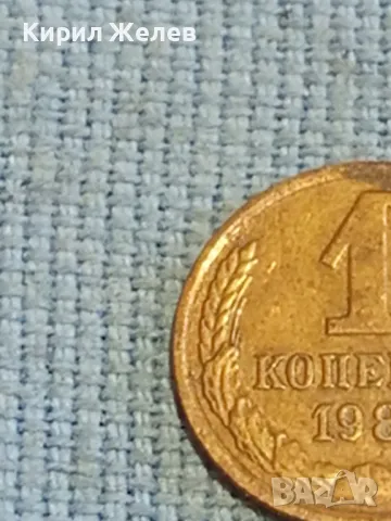Стара монета 1 копейка 1987г. СССР рядка за КОЛЕКЦИЯ ДЕКОРАЦИЯ 37795, снимка 3 - Нумизматика и бонистика - 48026101