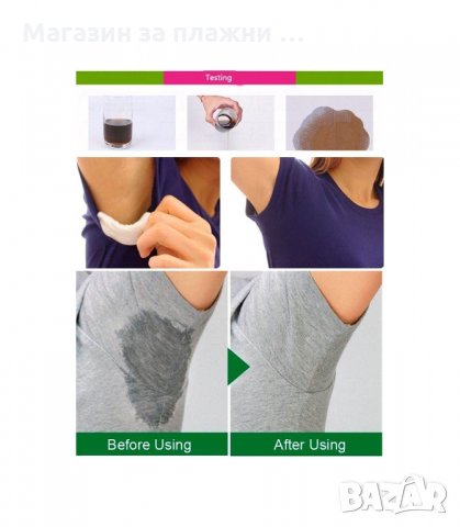 САМОЗАЛЕПВАЩИ ТАМПОНИ СРЕЩУ ИЗПОТЯВАНЕ - код 1907, снимка 5 - Козметика за тяло - 34238726