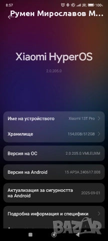 Xiaomi 13t pro 512gb 12+12 ram, снимка 8 - Xiaomi - 52980243