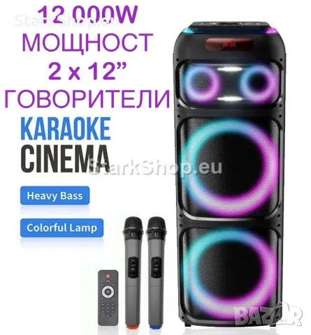 Мощна караоке тонколона с два микрофона, цветомузика 2х12 12000W