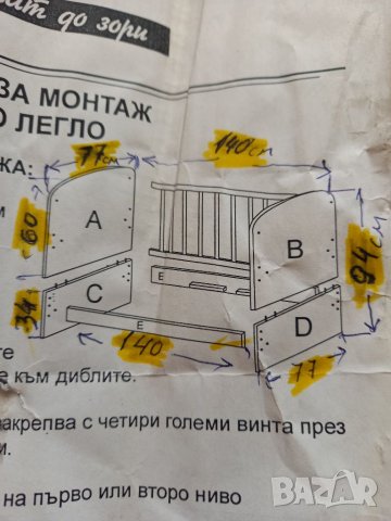 Детско креватче с матрак - НЕ е ползвано!, снимка 1