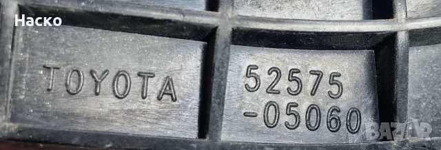 Заден Десен Държач Скоба Крепеж Задна Броня Toyota Avensis T27 Тойота Авенсис Т27 2009г-2018г, снимка 3 - Части - 56106729