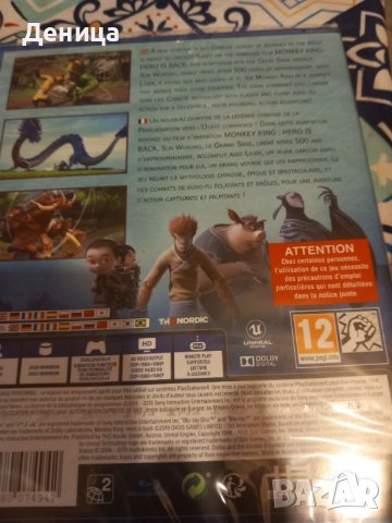 Нова игра PS4, снимка 2 - Игри за PlayStation - 40112785