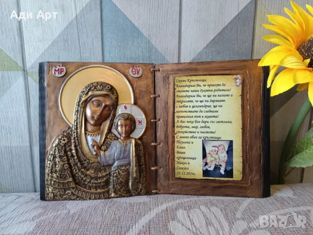 икона на Богородица релефна