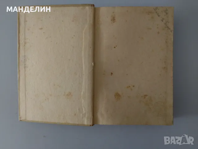 Старинни книги на Й. Сталин, Д.Благоев, с антикварна стойност , снимка 4 - Специализирана литература - 50107920