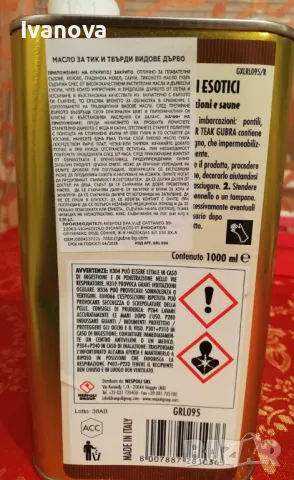 Тиково масло за дърво GUBRA, 1000 ml, снимка 3 - Оборудване и аксесоари за оръжия - 48685031