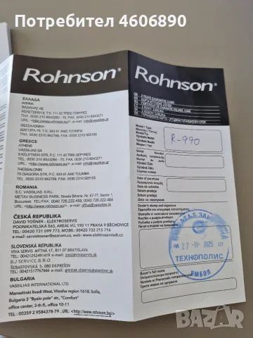 Кафе машина Rohnson, снимка 5 - Кафемашини - 55768208