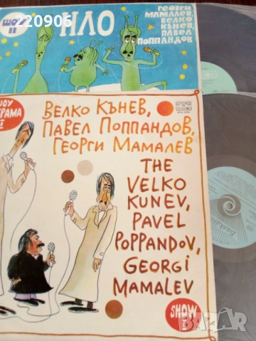 Плочи НЛО 1+2 част Балкантон, снимка 2 - Грамофонни плочи - 53681026