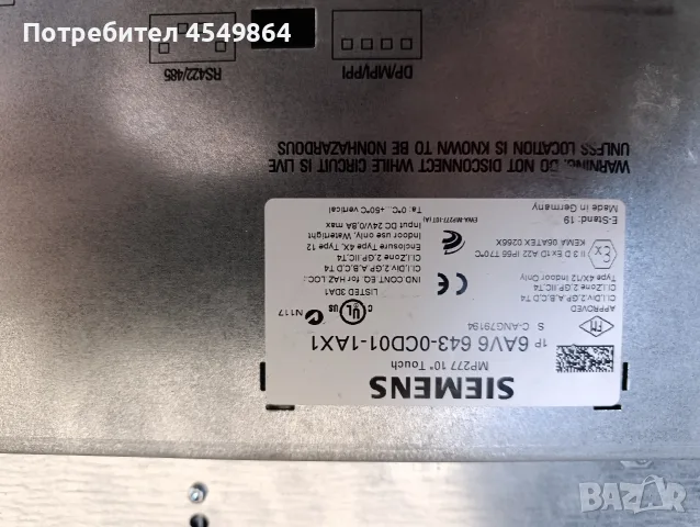 SIMATIC MP 277 10" Touch – 6AV6643-0CD01-1AX1, снимка 2 - Друга електроника - 56317261