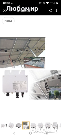 Соларен инвертор, WVC 350W инвертор, WVC 350W водоустойчив соларен инвертор с мрежова връзка , снимка 5 - Друга електроника - 52314743