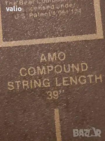 Ловен лък, снимка 5 - Лъкове и арбалети - 49658556