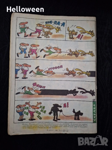 Списание Дъга - брой 3, снимка 2 - Художествена литература - 52213052