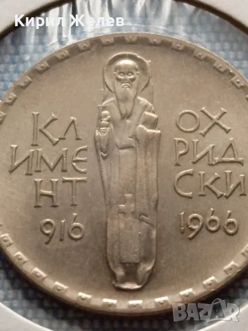 Юбилейна монета 2 лева 1966г. България Климент Охридски перфектно състояние 48872, снимка 6 - Нумизматика и бонистика - 48677488