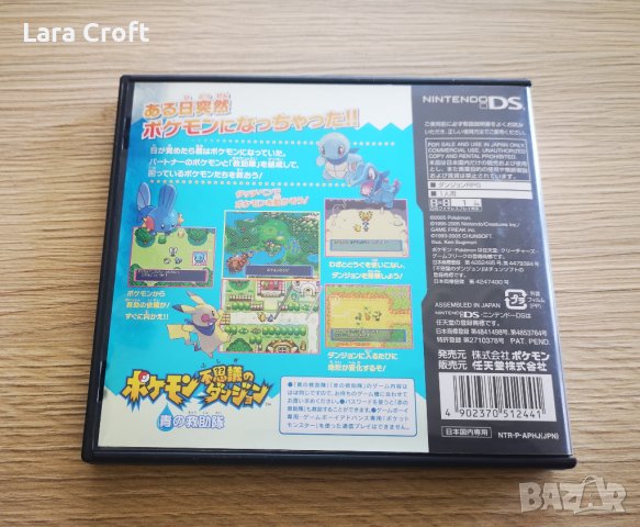 Pokemon Mystery Dungeon Blue Rescue Team NDS Nintendo DS JAPAN, снимка 5 - Игри за Nintendo - 42112236