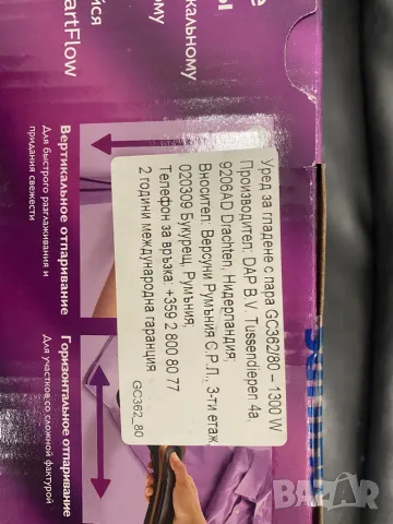 Нов уред за гладене с пара Philips, снимка 3 - Ютии - 48428589