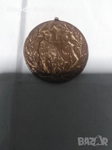 бронз медал 1912г.Осветено Косово 