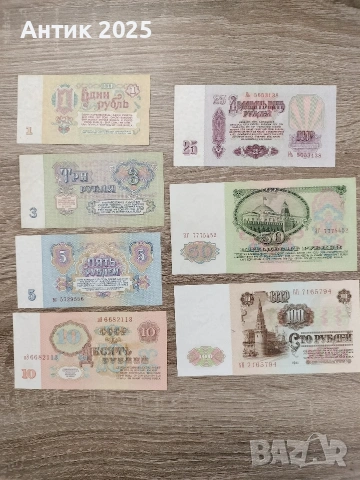 Комплект банкноти на СССР от 1961 г. (1–100 рубли), снимка 2 - Нумизматика и бонистика - 53338233