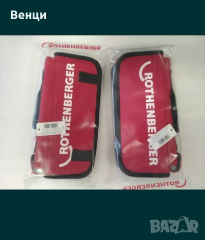 Комплект Rothenberger Динамометрични ключове, снимка 4 - Ключове - 50469935