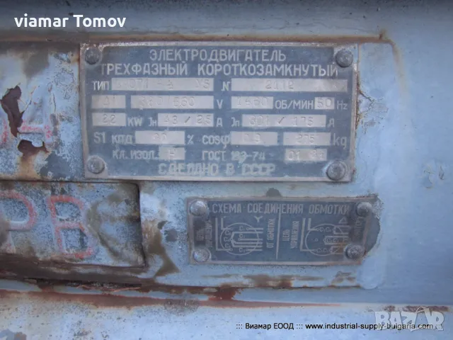 електродвигатели