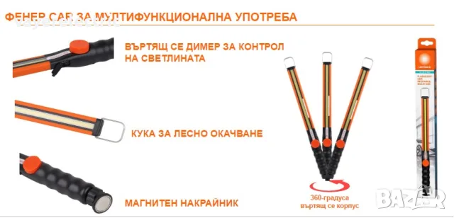 Къмпинг LED лампа, снимка 6 - Къмпинг осветление - 55786388
