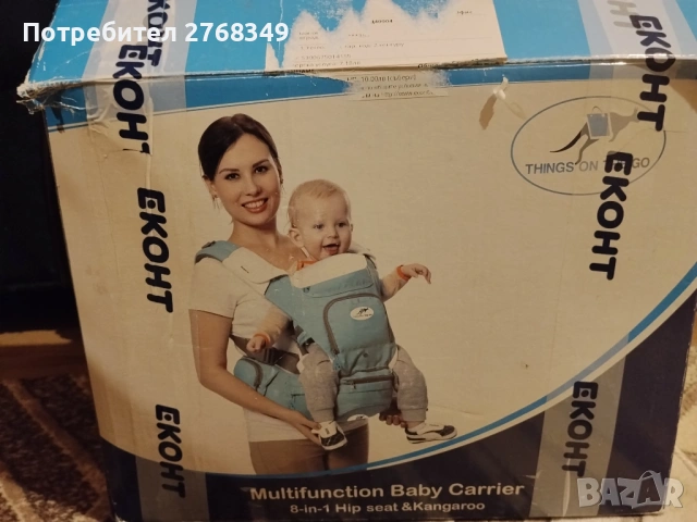 Кенгуру 8 в 1 , снимка 2 - Кенгура и ранички - 53300345