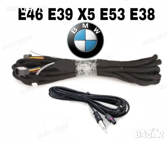 Удължителен кабел за BMW E46 E39 X5 E53 E38 навигация мултимедия, снимка 4 - Аксесоари и консумативи - 40511946