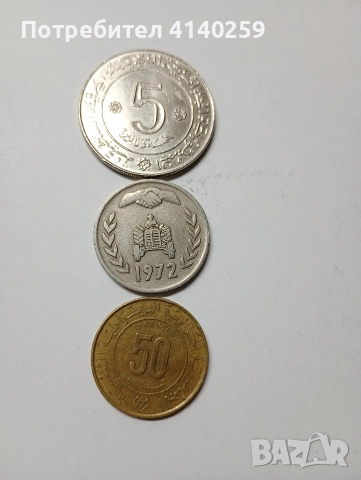 АЛЖИР МОНЕТИ ЛОТ 50 ФРАНКА 1949 Г 20 ФРАНКА 1949 Г , снимка 4 - Нумизматика и бонистика - 52717170