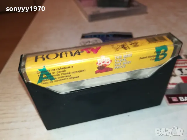 ROMA TV-ORIGINAL TAPE 1302251831, снимка 15 - Аудио касети - 49117724