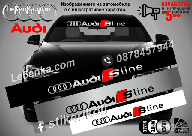 Сенник Audi RS7, снимка 7 - Аксесоари и консумативи - 47487388