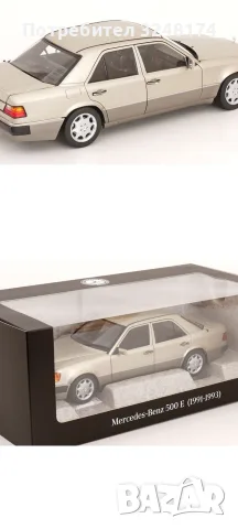 Mercedes Benz W124