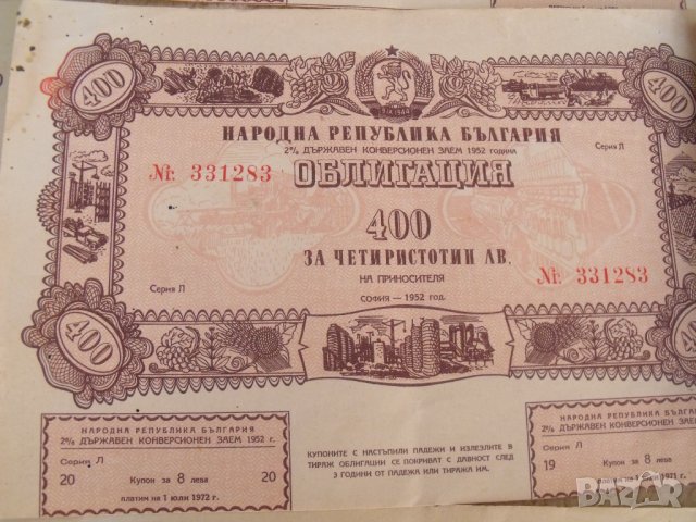 Облигации 1952 и 1954 г, снимка 10 - Нумизматика и бонистика - 34108020