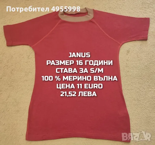 МЕРИНО ВЪЛНА ЗА ЮНОШИ , снимка 11 - Детски комплекти - 56170520