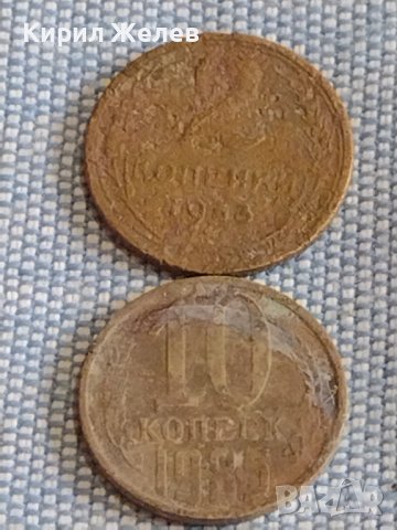 Лот монети 10 броя копейки СССР различни години и номинали за КОЛЕКЦИОНЕРИ 40306, снимка 8 - Нумизматика и бонистика - 44252964