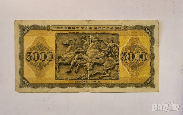 Гърция 5000 драхми 1943 година, снимка 2 - Нумизматика и бонистика - 50656615