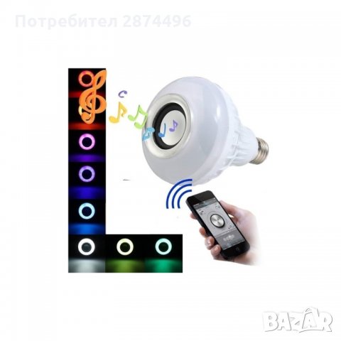 1407 Смарт крушка с Bluetooth управление и високоговорител, снимка 1 - Крушки - 34639623